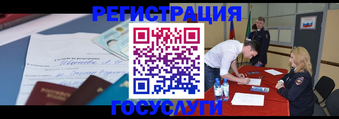 прописка иностранных граждан в Асбесте