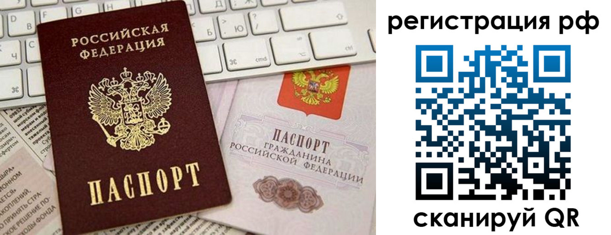 временная регистрация законно в Асбесте