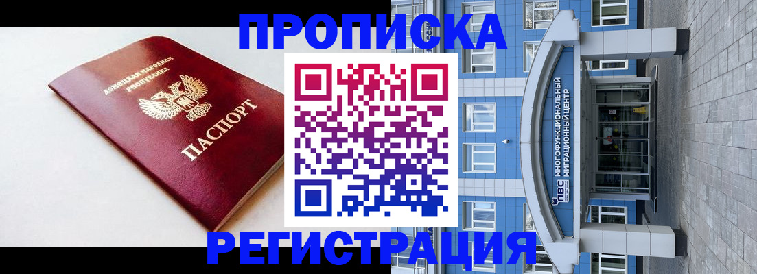 прописка паспорт в Асбесте