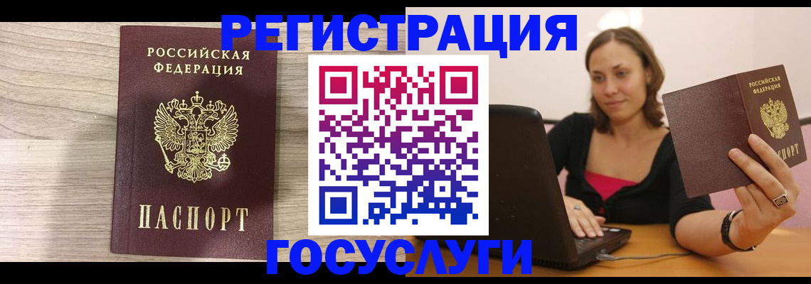 прописка 2025 в Асбесте