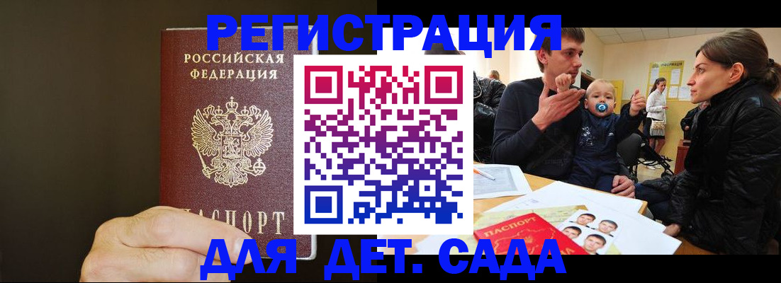 временная регистрация в Асбесте