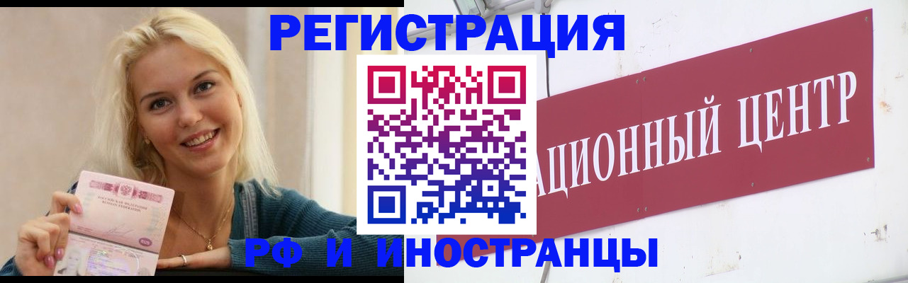 временная регистрация поиск в Асбесте