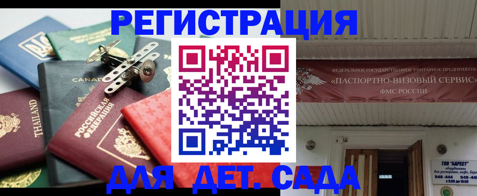 временная регистрация 2025 в Асбесте