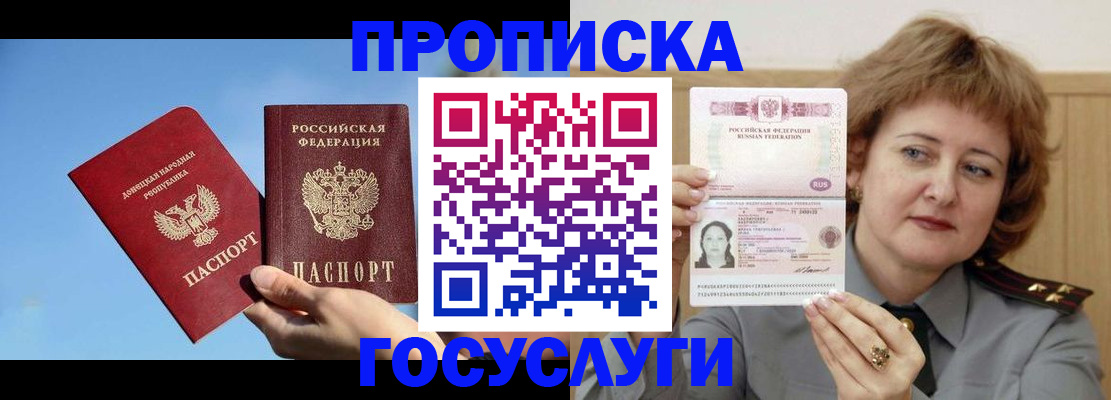 временная регистрация адрес в Асбесте