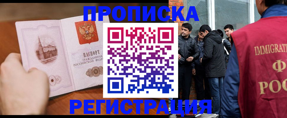 прописка для военкомата в Асбесте