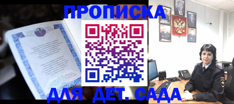 временная регистрация недорого в Асбесте