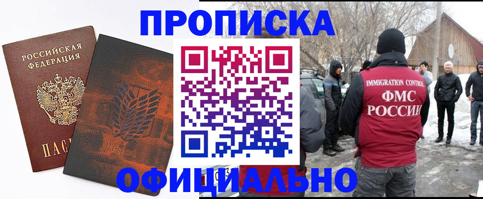 прописка от собственника в Асбесте