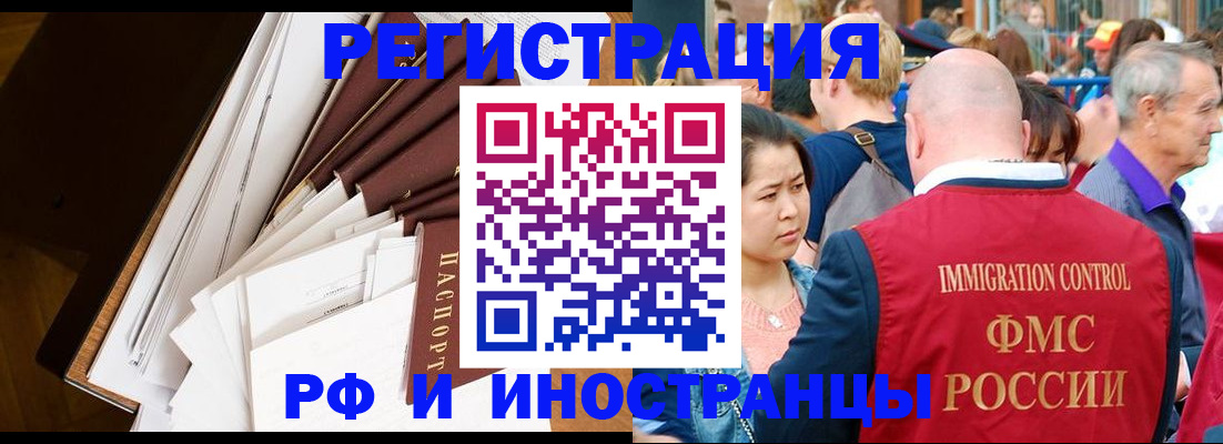 прописка для школы в Асбесте