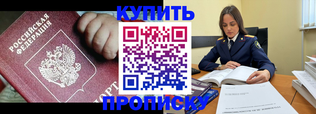 прописка поиск в Асбесте