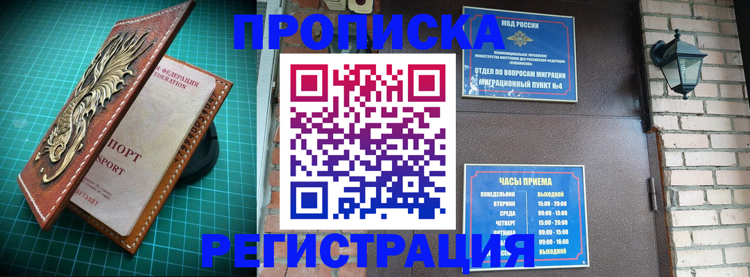 временная регистрация собственник в Асбесте